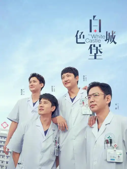 《庆余年第二季》海报